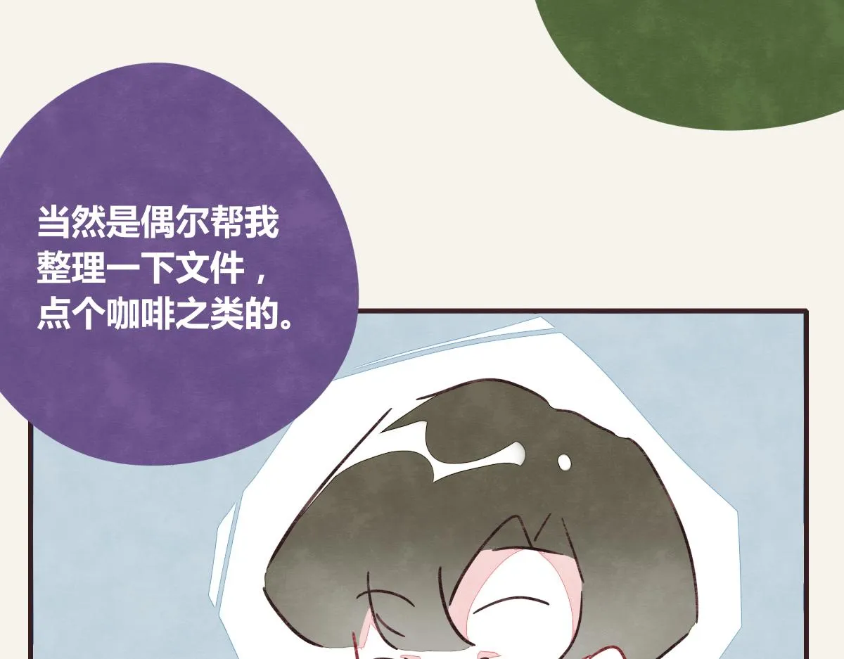 第0373话 新公司 第25页