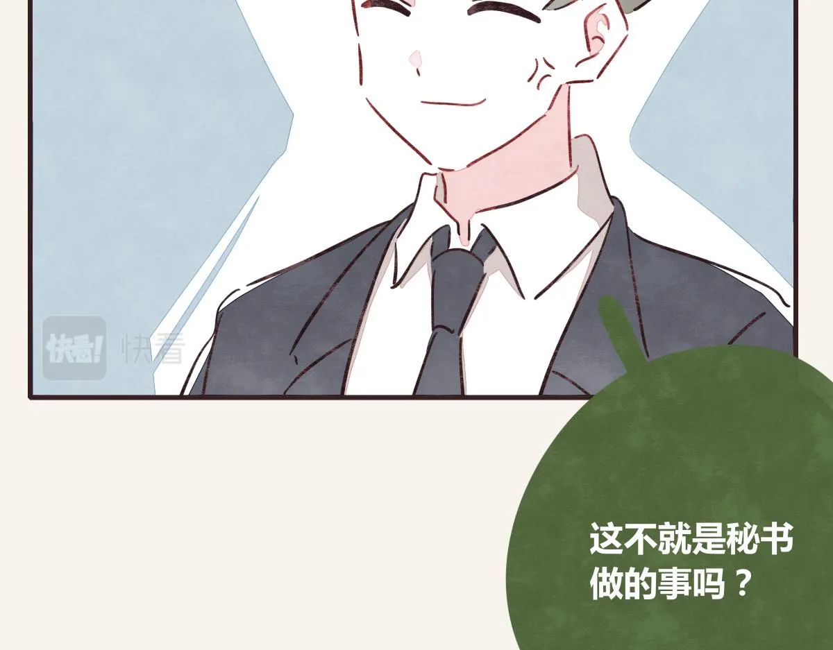 第0373话 新公司 第26页
