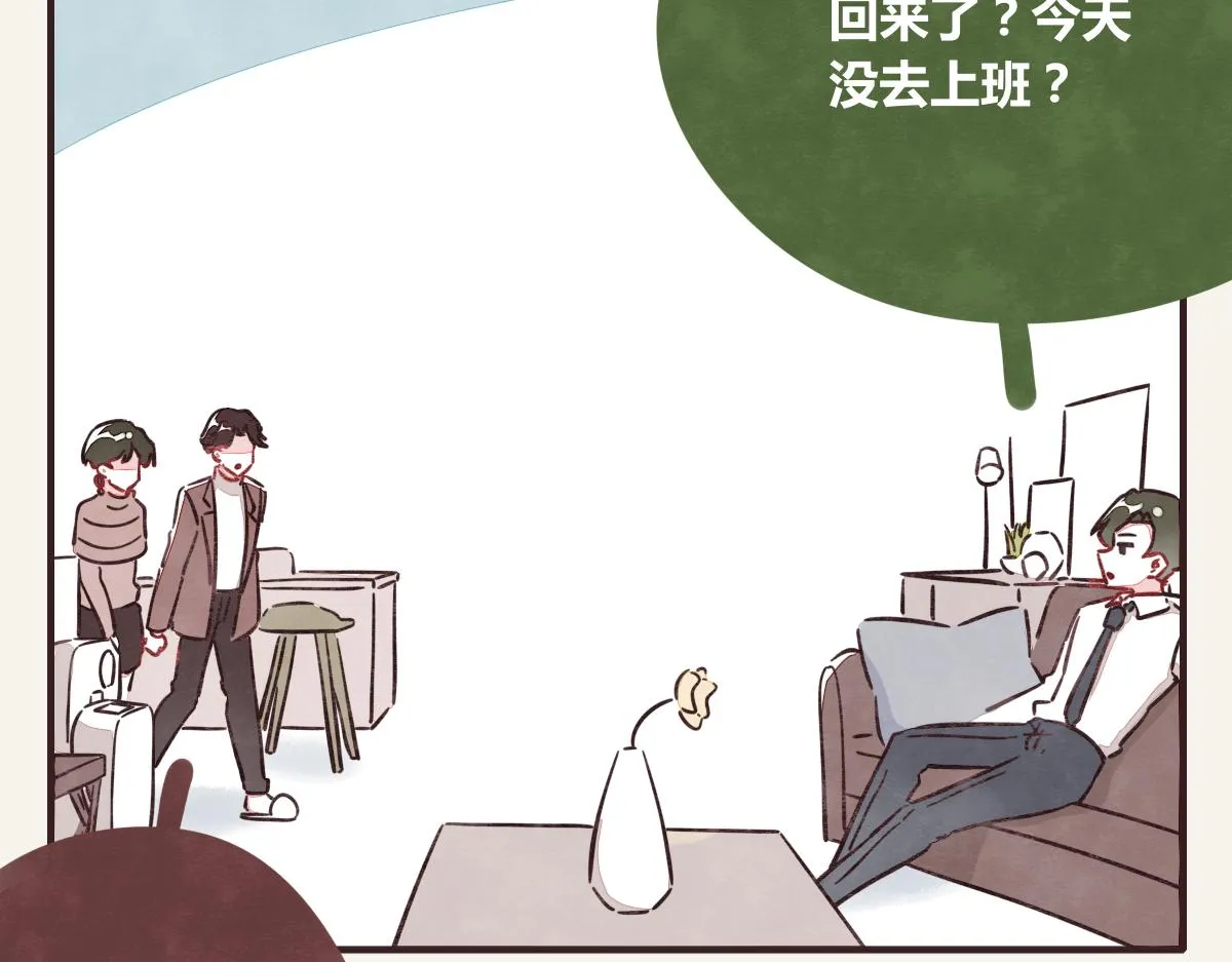 第0373话 新公司 第29页