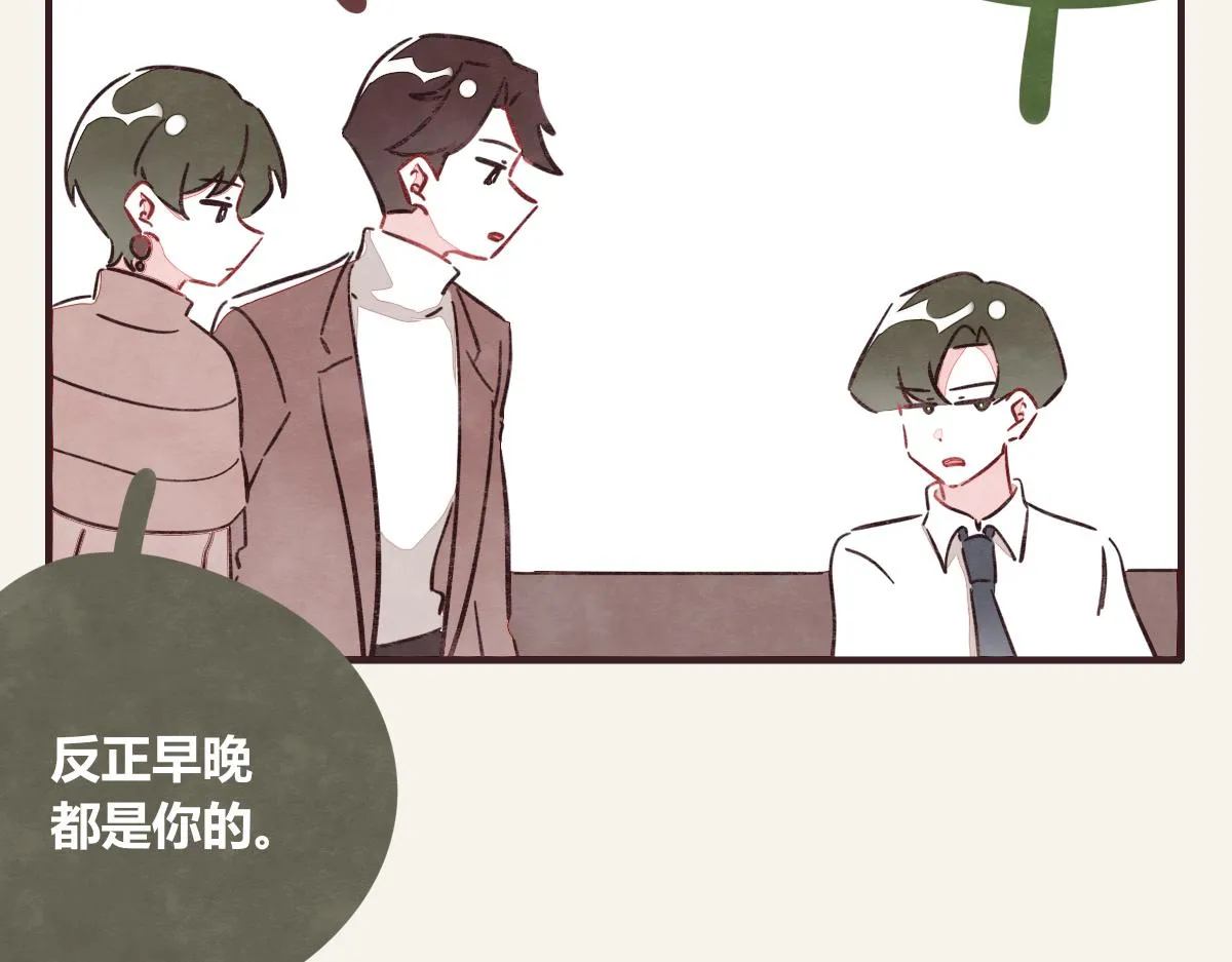第0373话 新公司 第32页