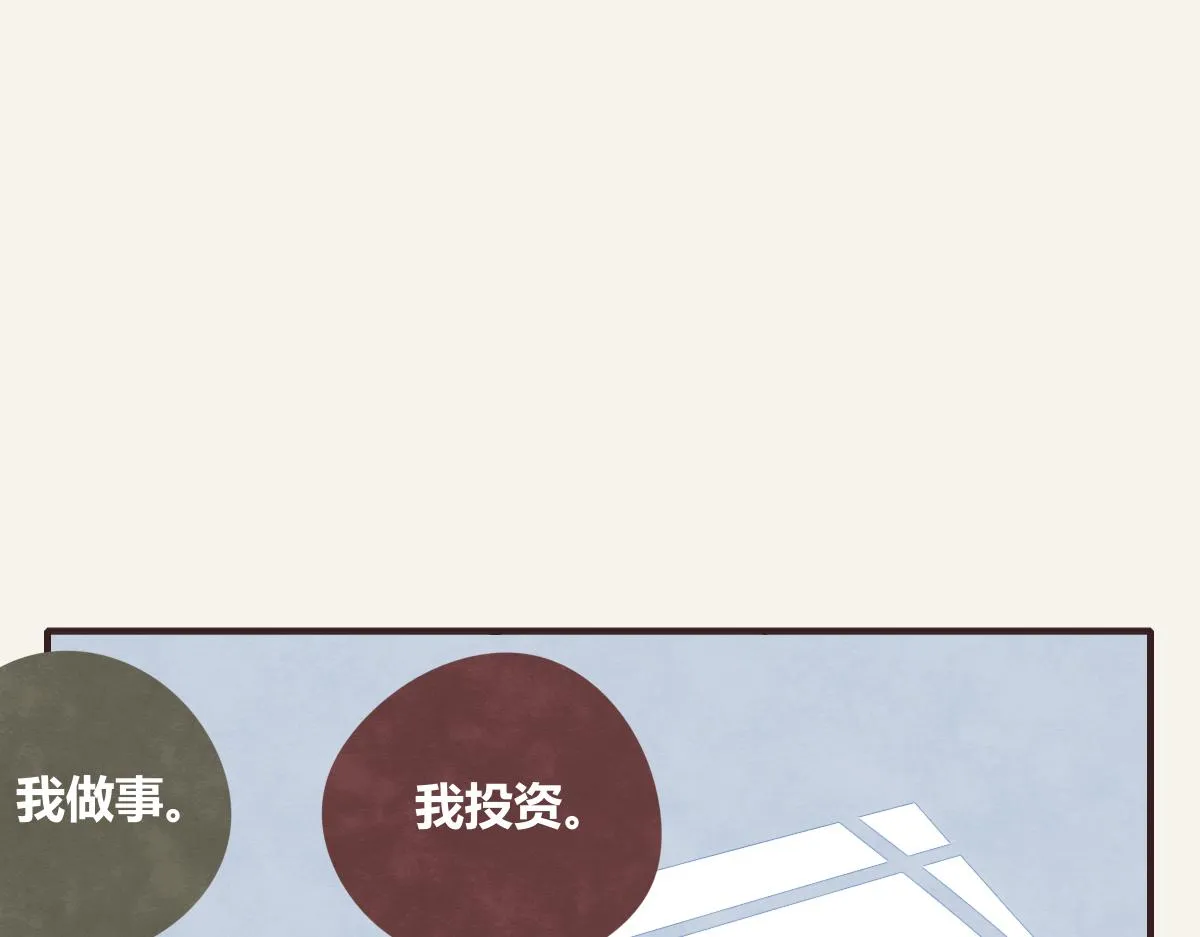 第0373话 新公司 第41页