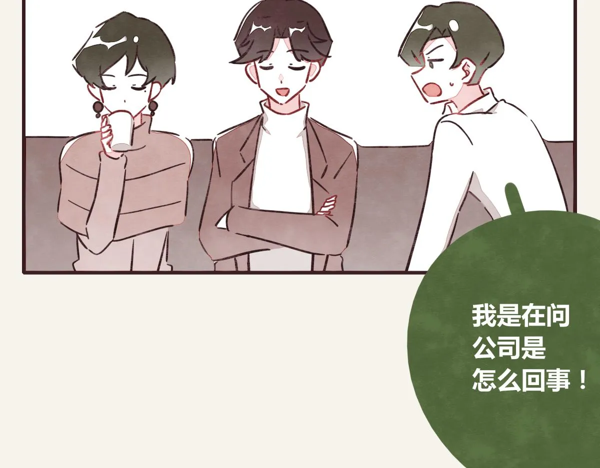 第0373话 新公司 第43页