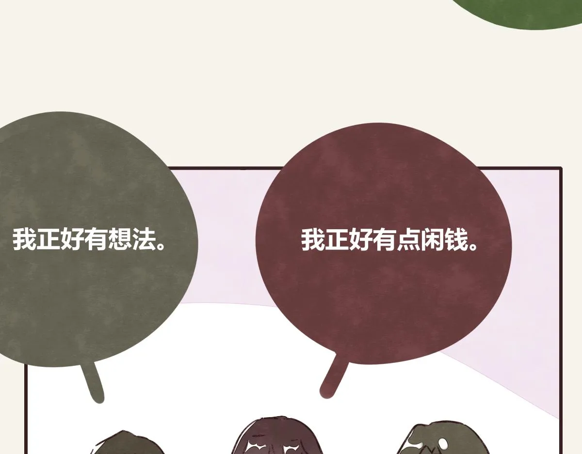 第0373话 新公司 第44页