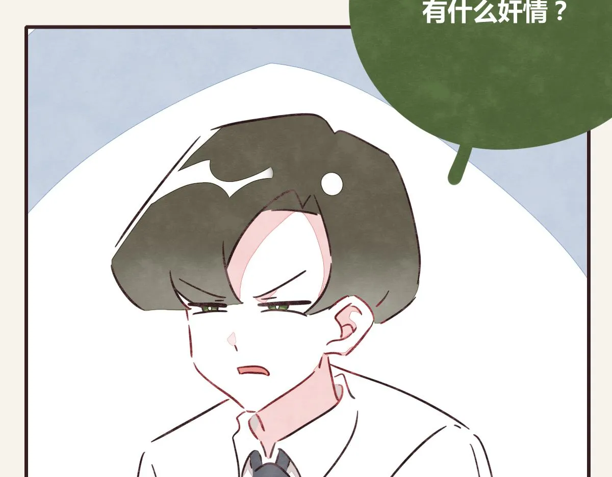第0373话 新公司 第47页