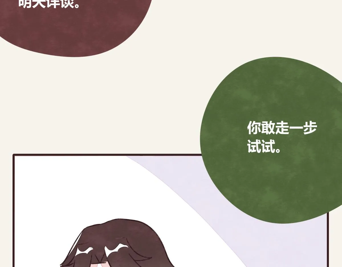 第0373话 新公司 第61页