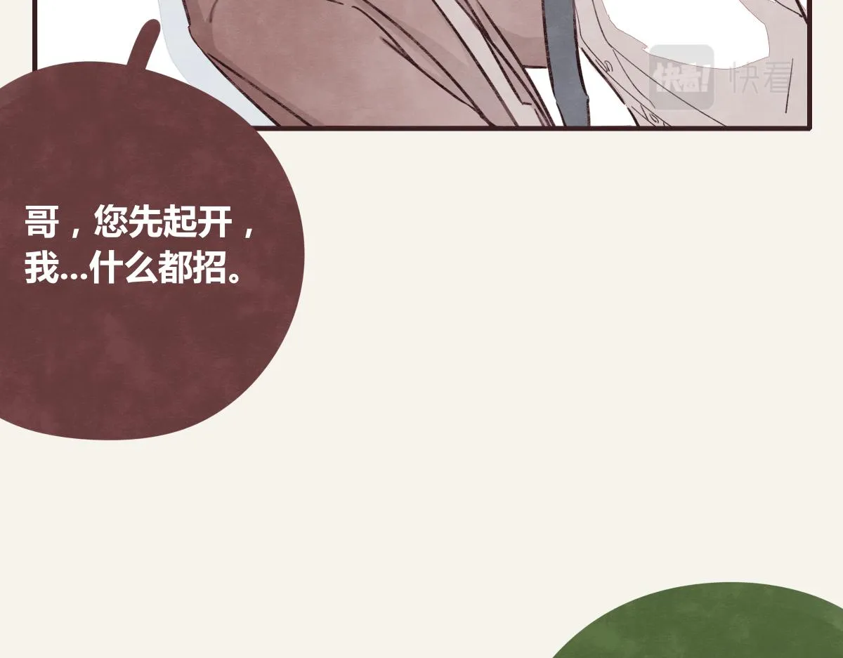第0373话 新公司 第68页