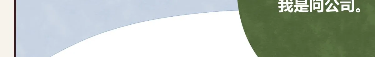 第0373话 新公司 第72页
