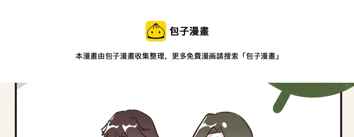 第0373话 新公司 第75页