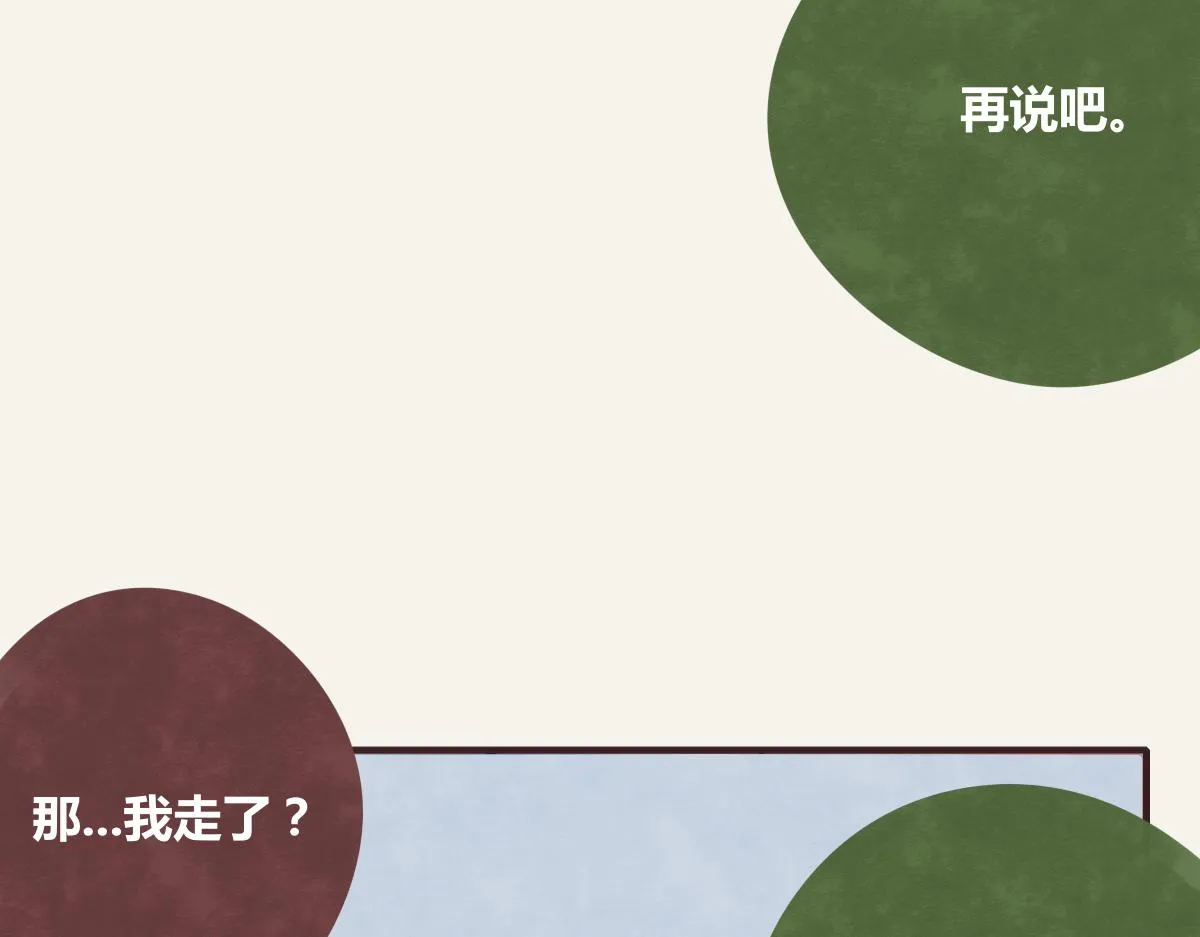 第0373话 新公司 第82页