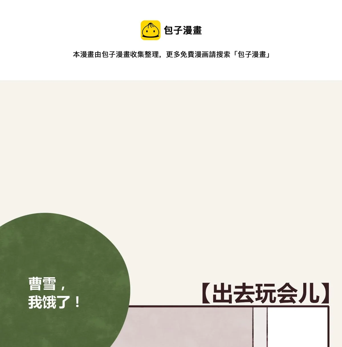 第0374话 别怂，就是上！ 第1页