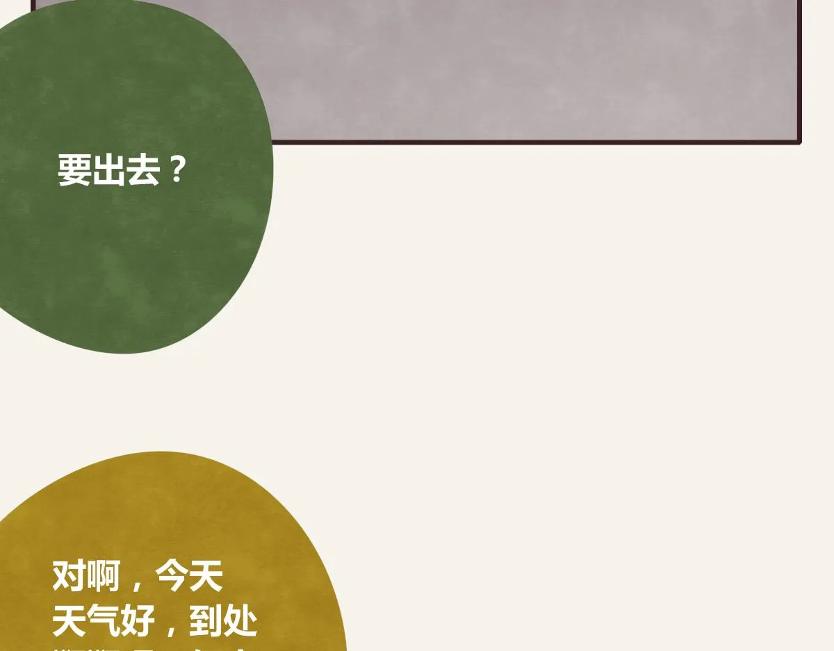 第0374话 别怂，就是上！ 第16页