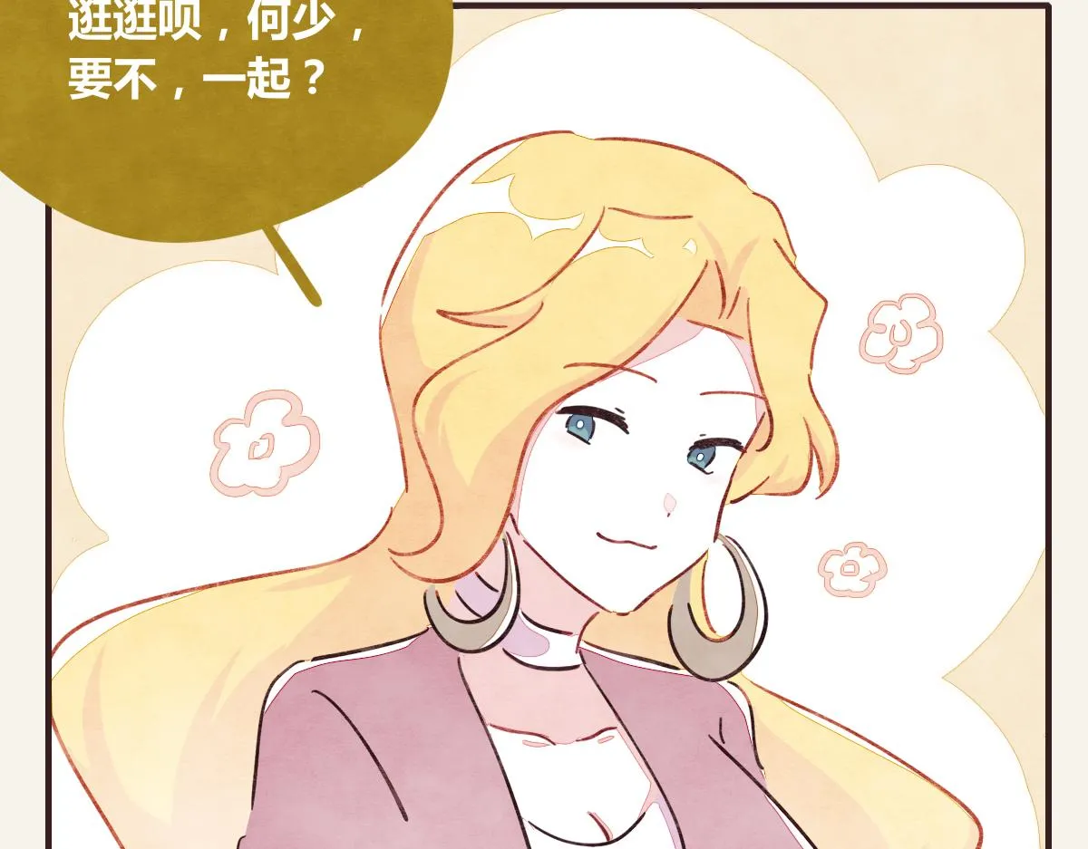 第0374话 别怂，就是上！ 第17页