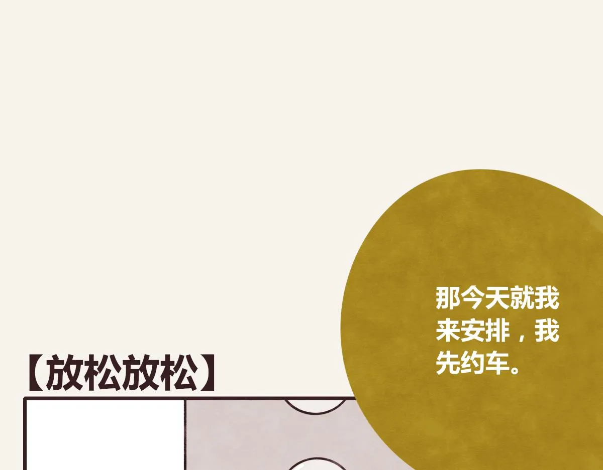 第0374话 别怂，就是上！ 第22页