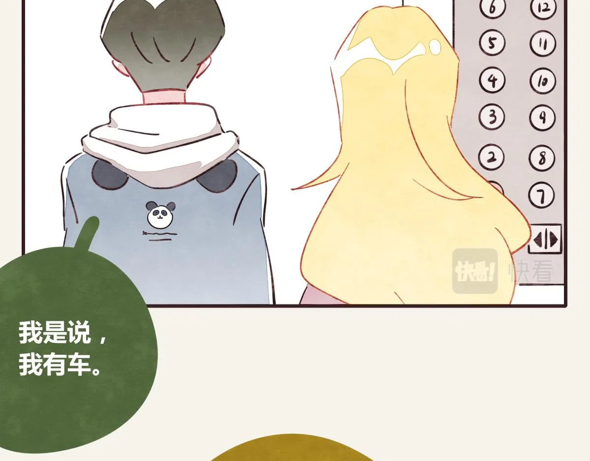 第0374话 别怂，就是上！ 第26页