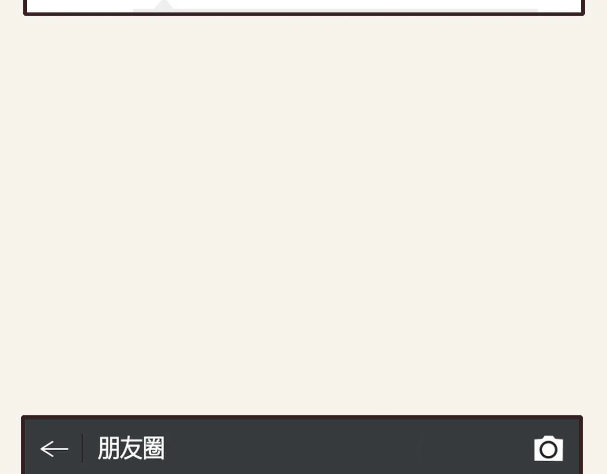 第0374话 别怂，就是上！ 第32页