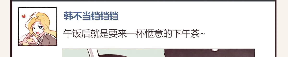第0374话 别怂，就是上！ 第33页