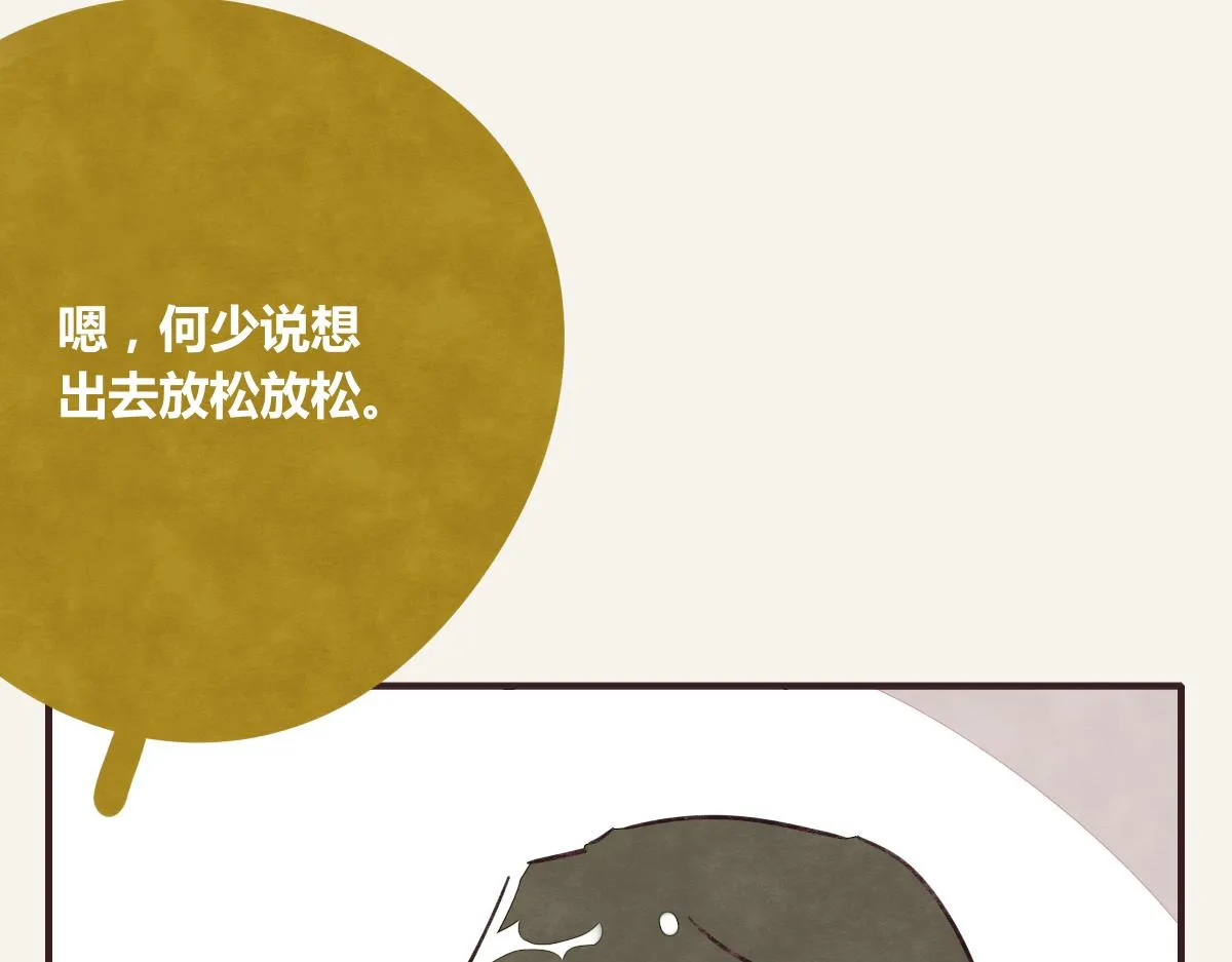 第0374话 别怂，就是上！ 第52页