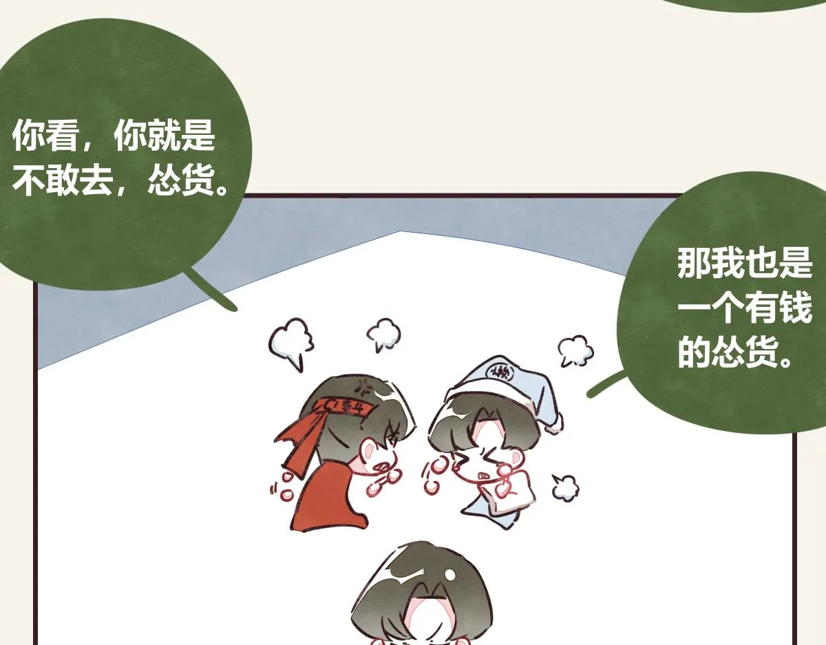 第0374话 别怂，就是上！ 第83页