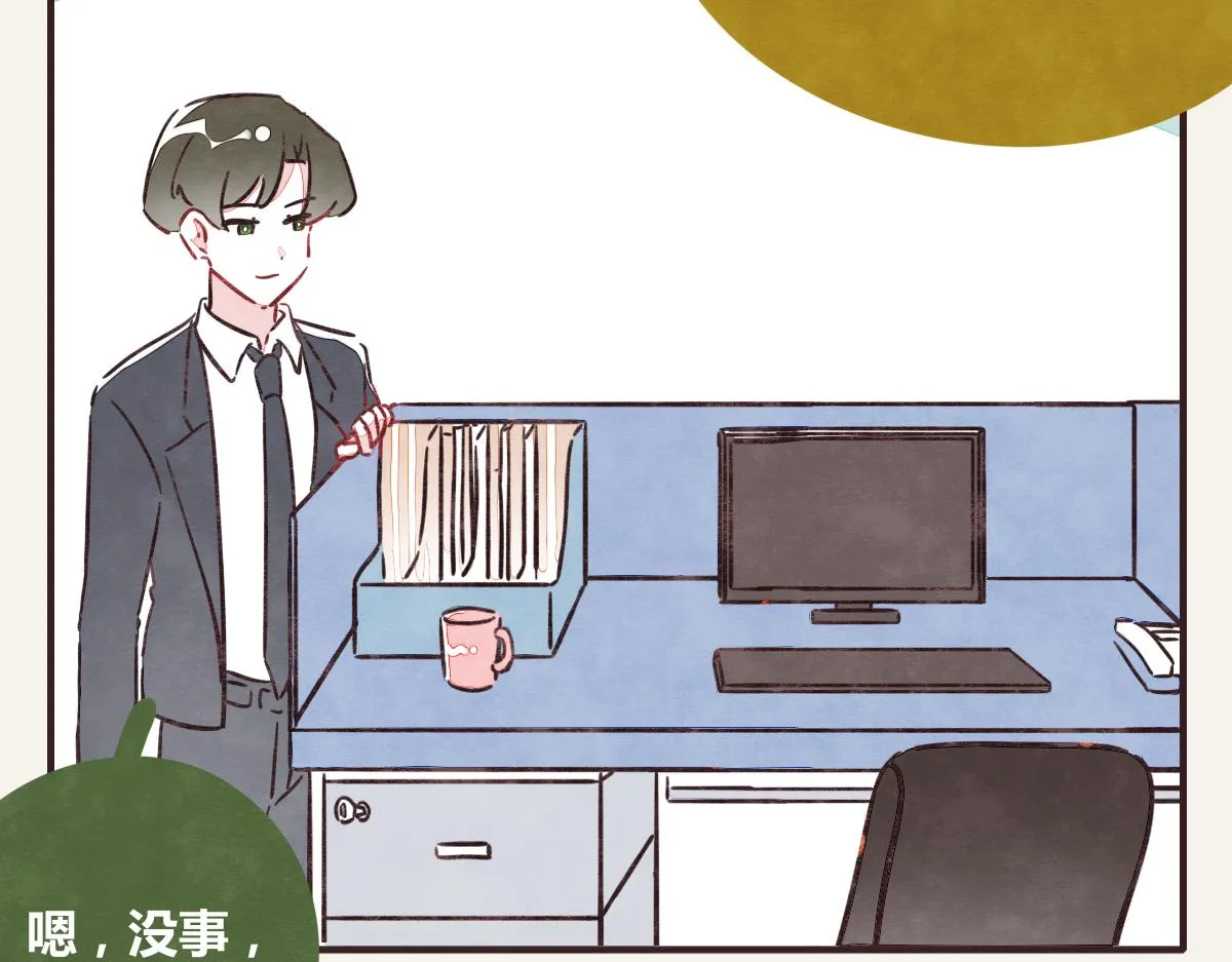 第0375话 中国好邻居 第2页
