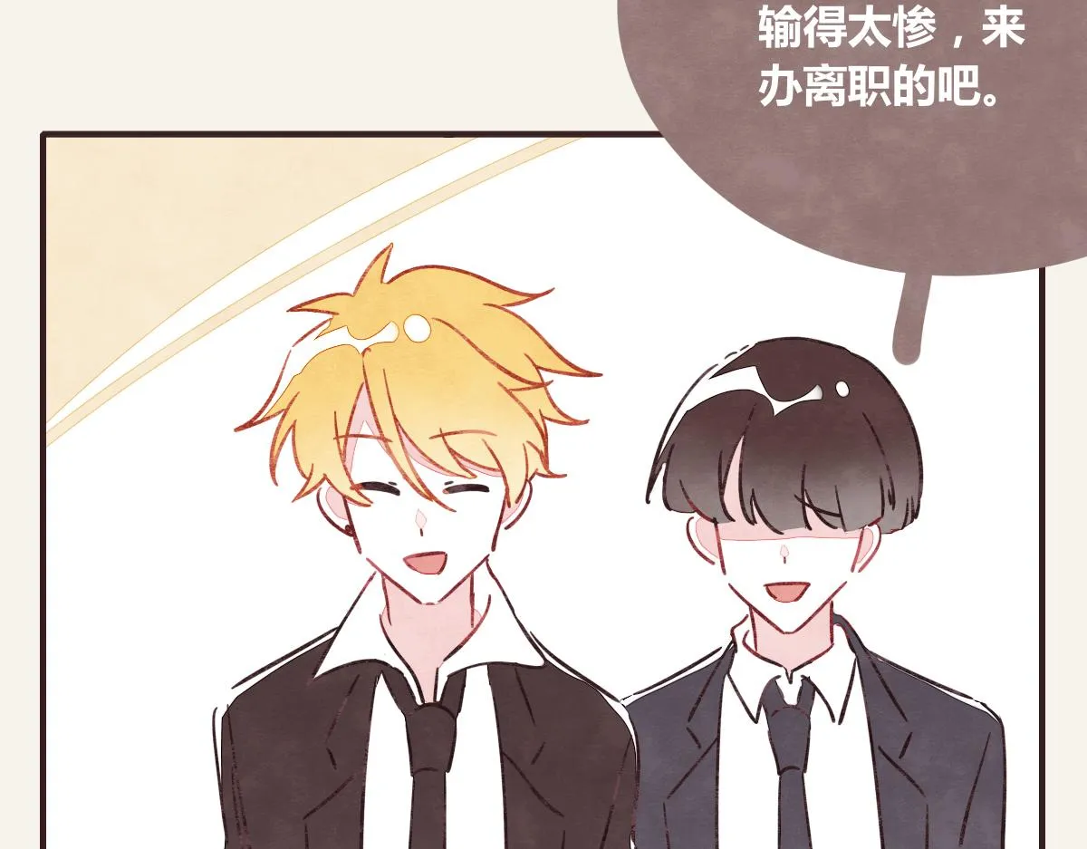 第0375话 中国好邻居 第7页