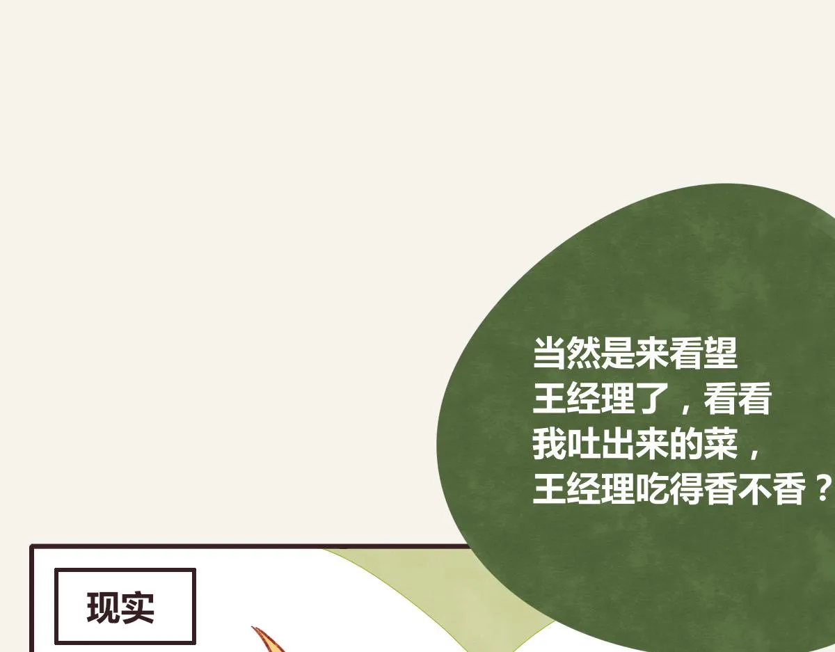 第0375话 中国好邻居 第11页