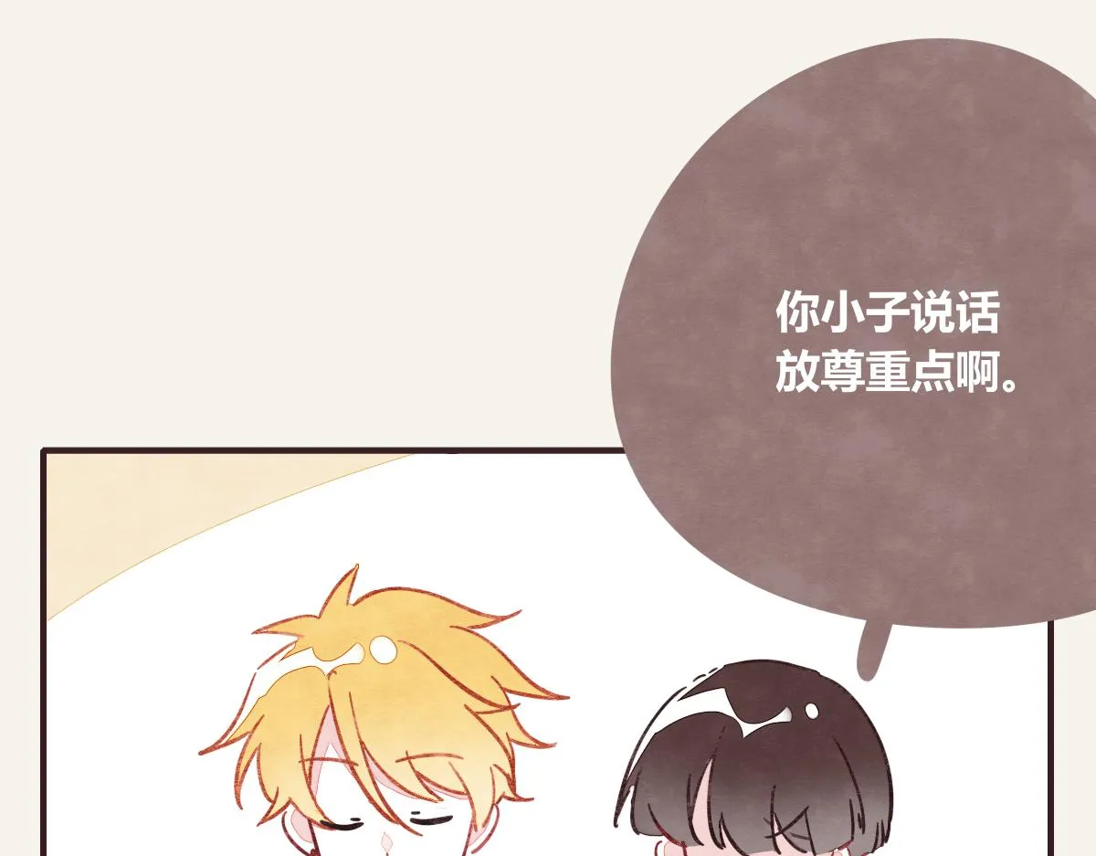 第0375话 中国好邻居 第14页