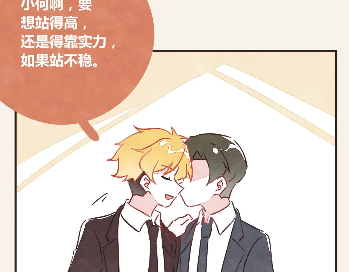 第0375话 中国好邻居 第17页