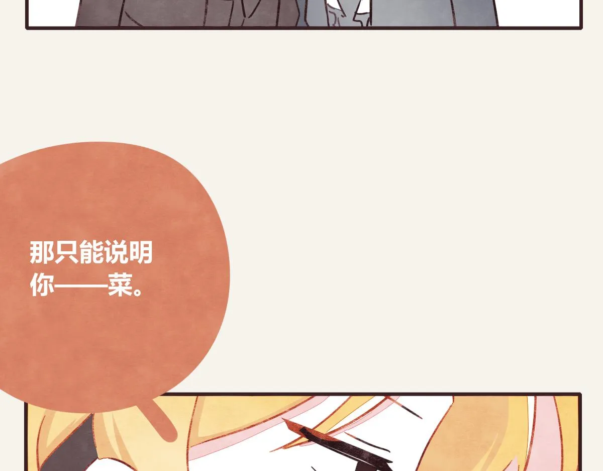第0375话 中国好邻居 第19页