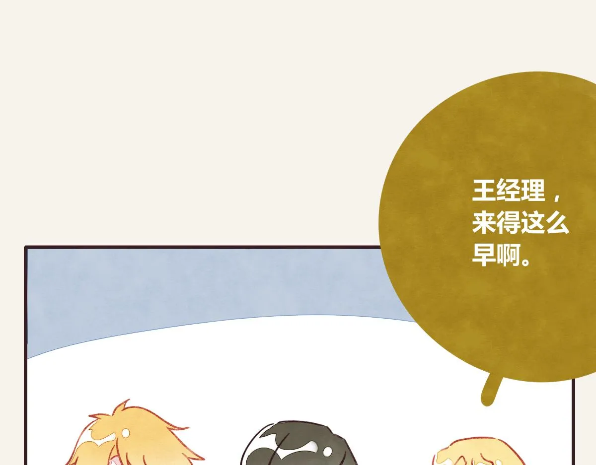 第0375话 中国好邻居 第22页