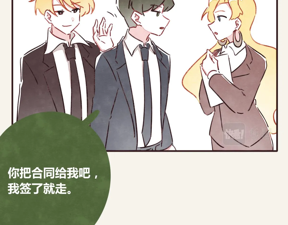 第0375话 中国好邻居 第23页
