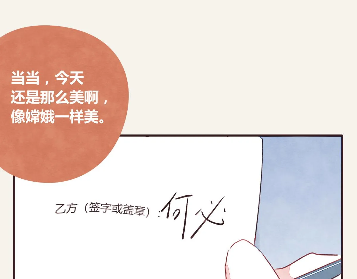 第0375话 中国好邻居 第25页