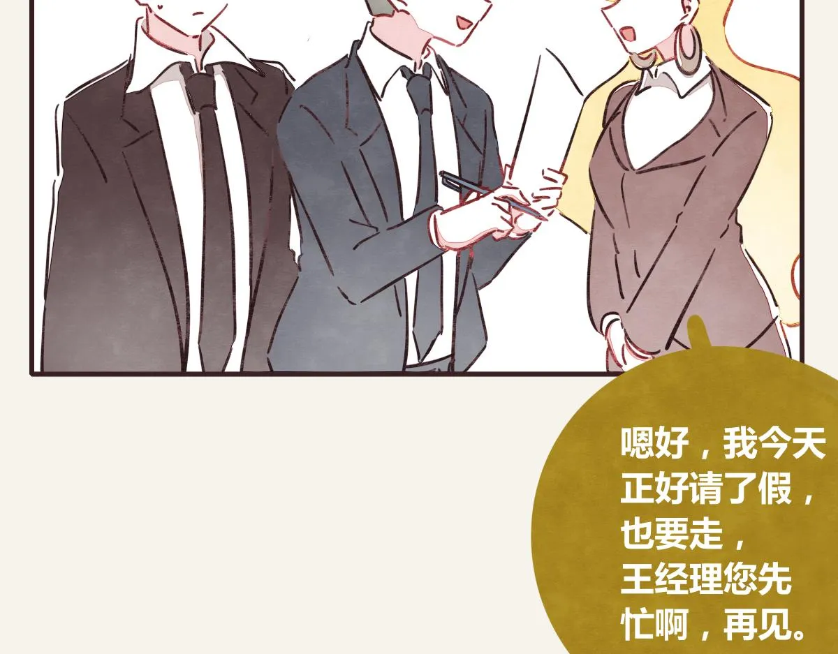 第0375话 中国好邻居 第34页