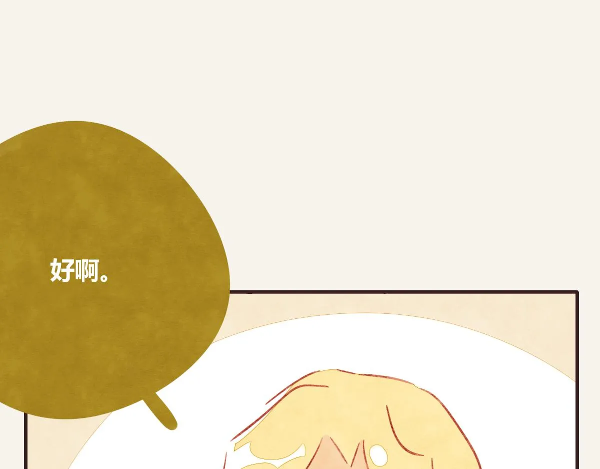 第0375话 中国好邻居 第40页