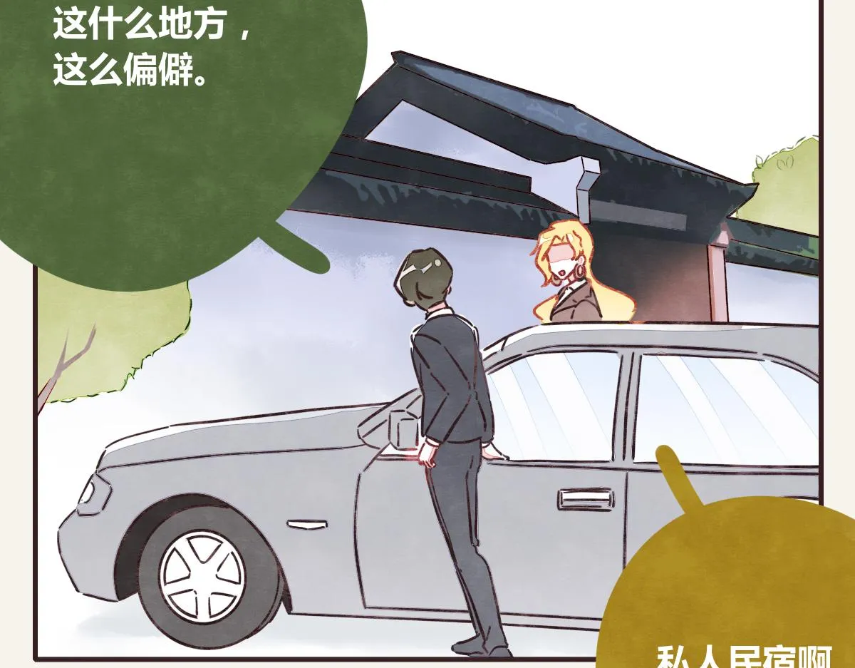 第0375话 中国好邻居 第44页
