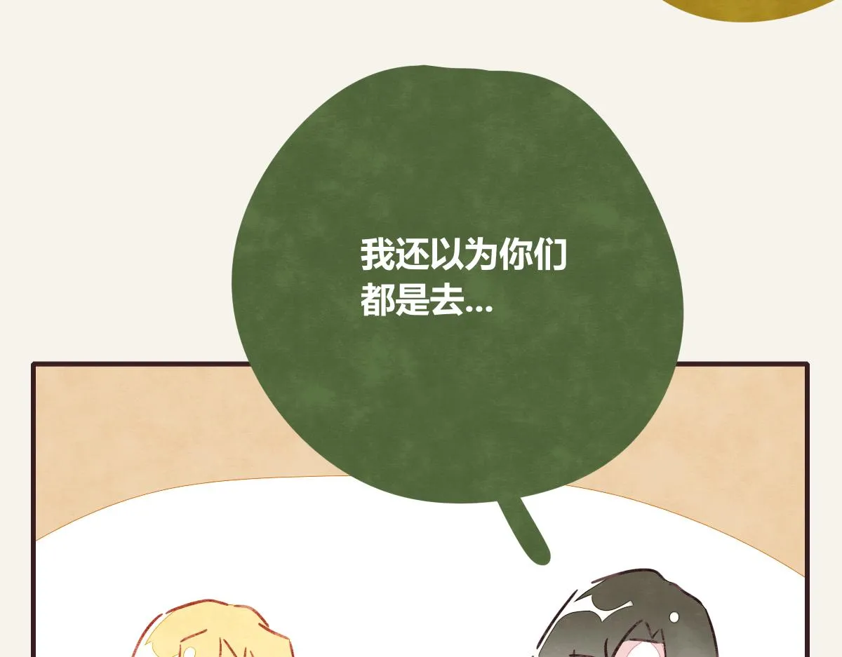 第0375话 中国好邻居 第46页