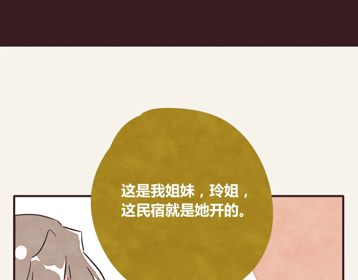 第0375话 中国好邻居 第56页