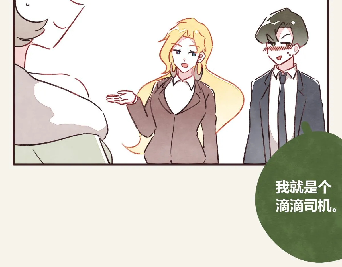 第0375话 中国好邻居 第58页
