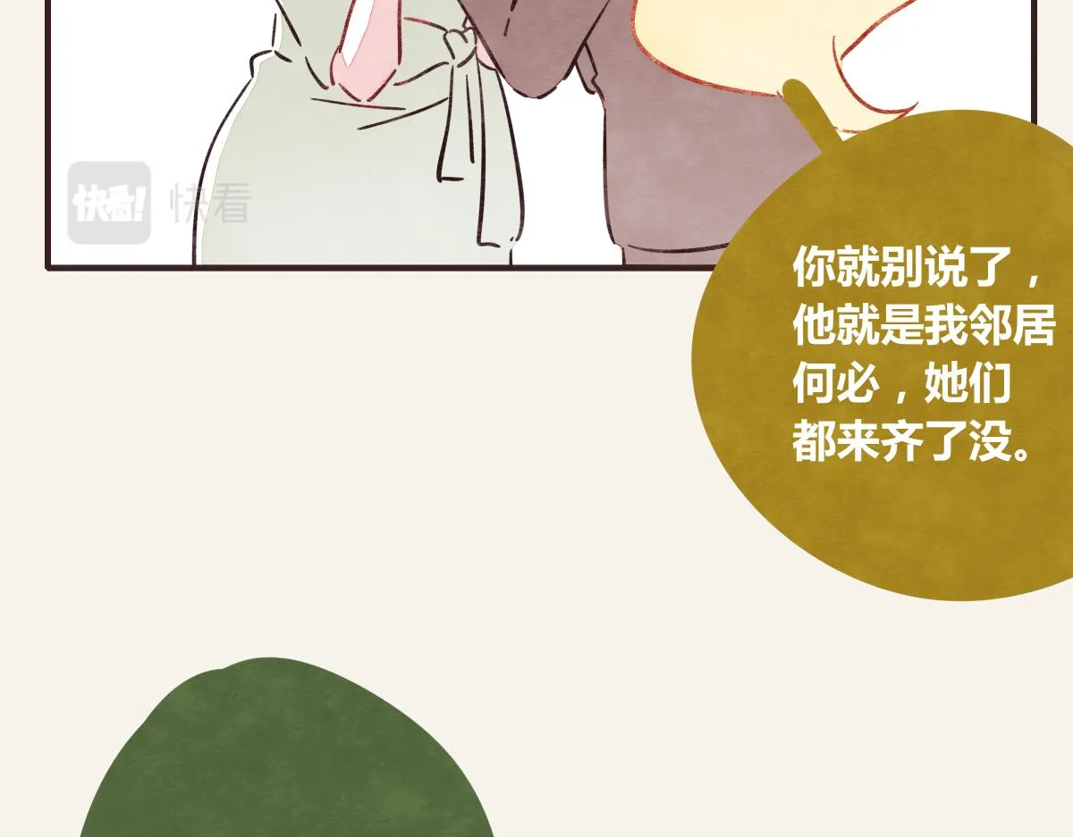 第0375话 中国好邻居 第61页