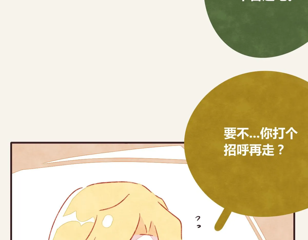 第0375话 中国好邻居 第67页