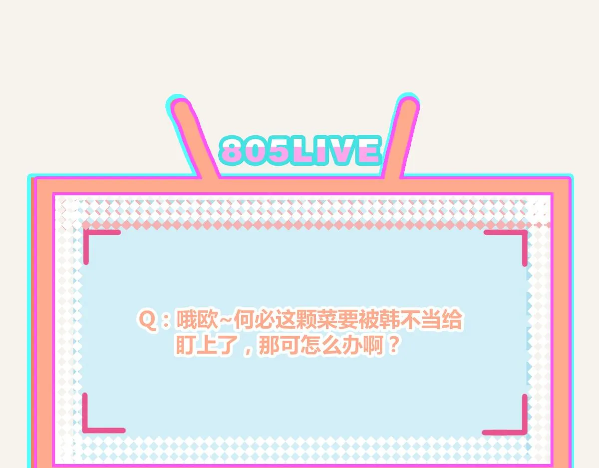 第0375话 中国好邻居 第79页