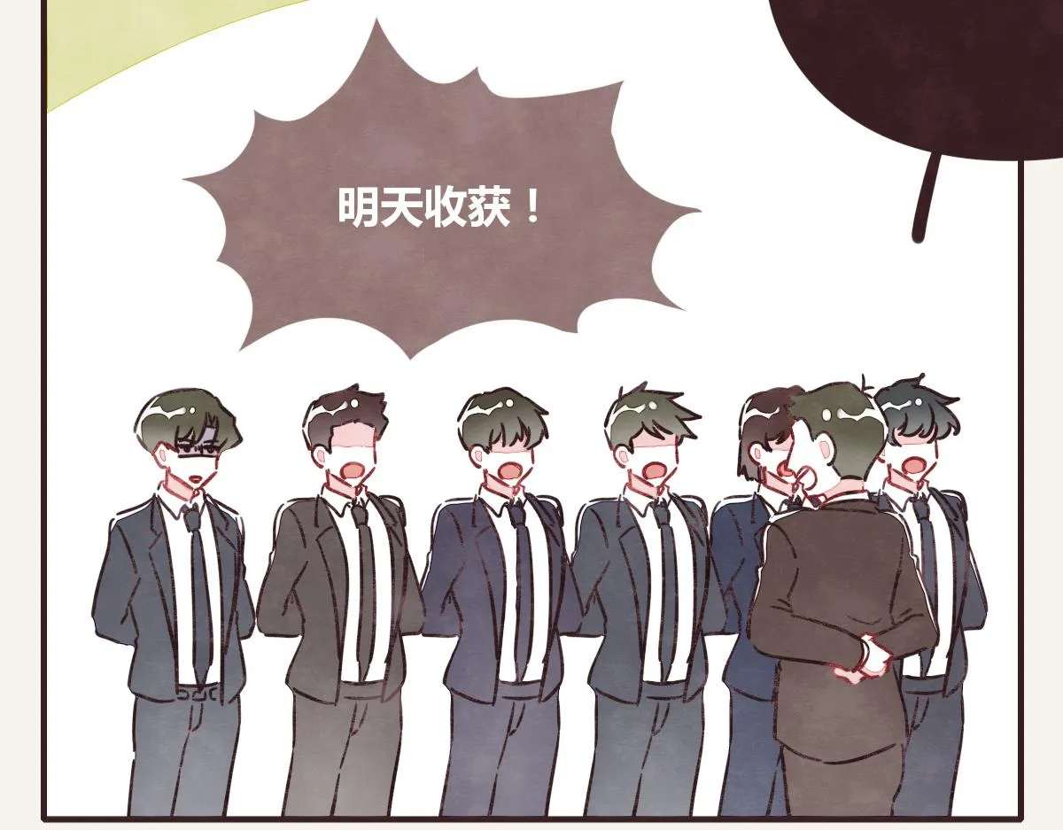 第0376话 心跳的声音 第2页