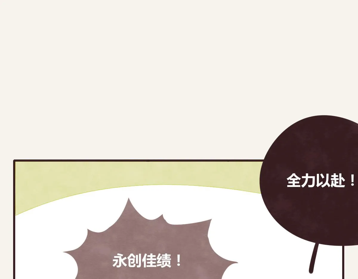 第0376话 心跳的声音 第4页