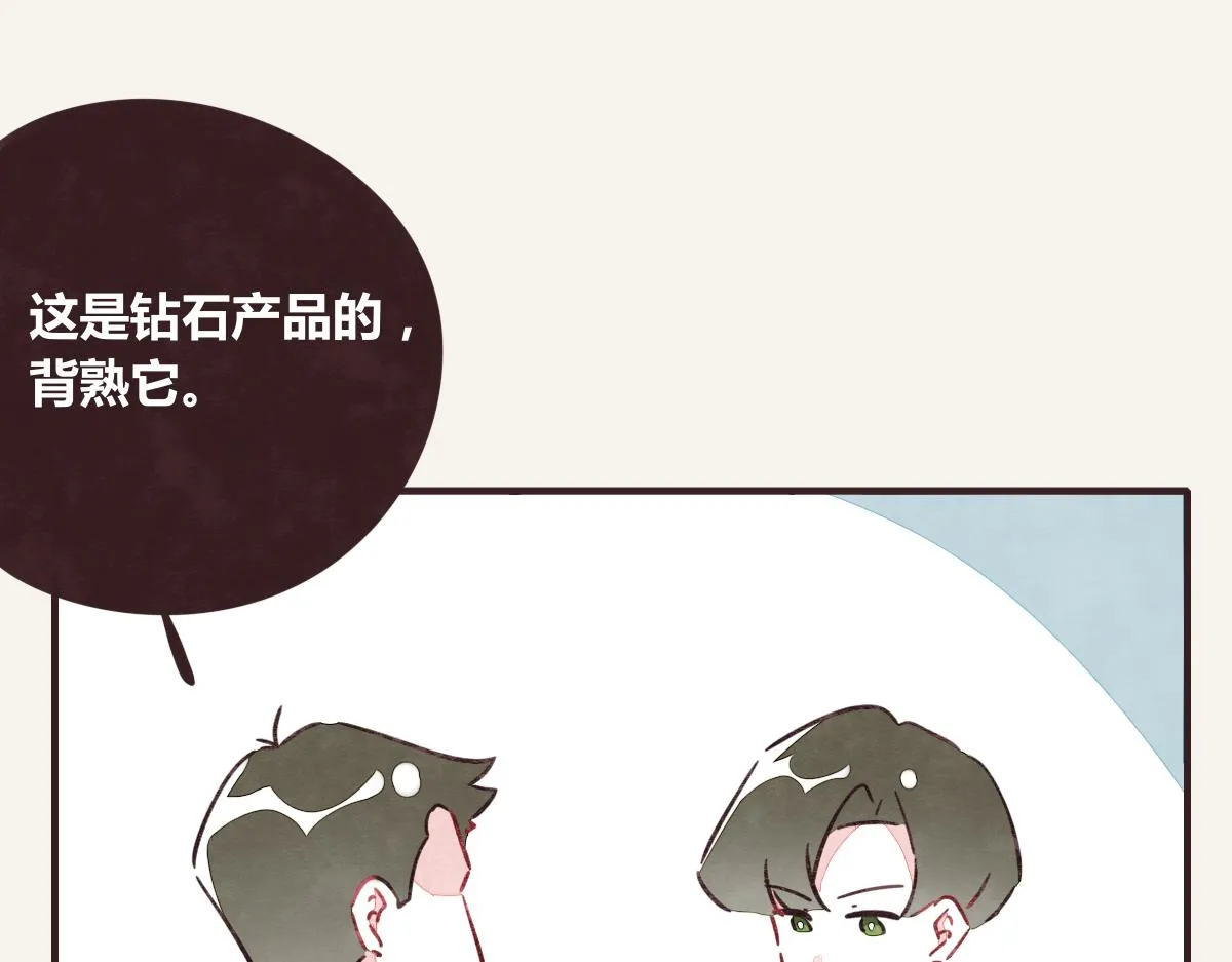 第0376话 心跳的声音 第17页