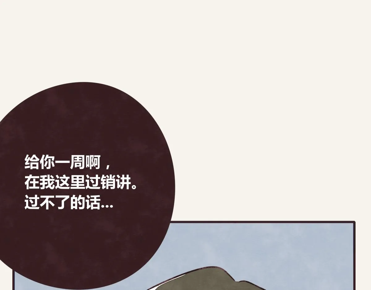 第0376话 心跳的声音 第25页