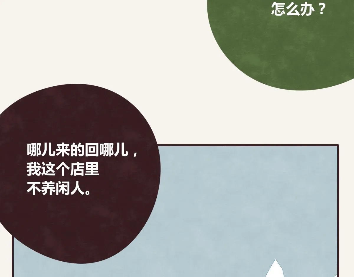 第0376话 心跳的声音 第28页