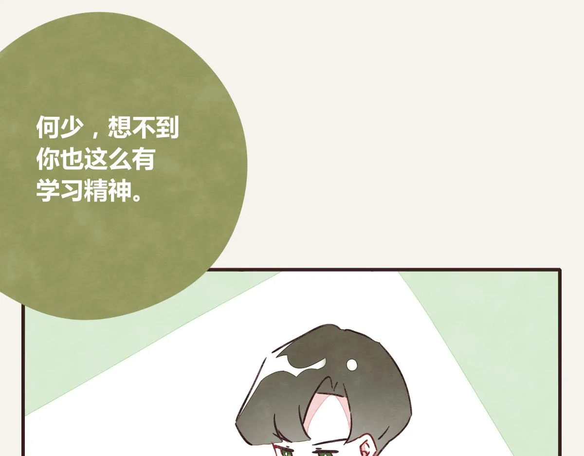 第0376话 心跳的声音 第34页