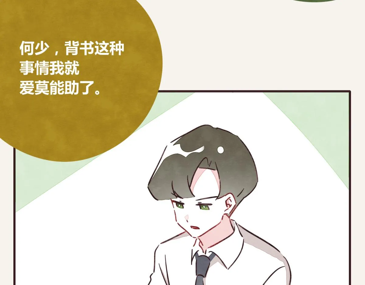 第0376话 心跳的声音 第37页