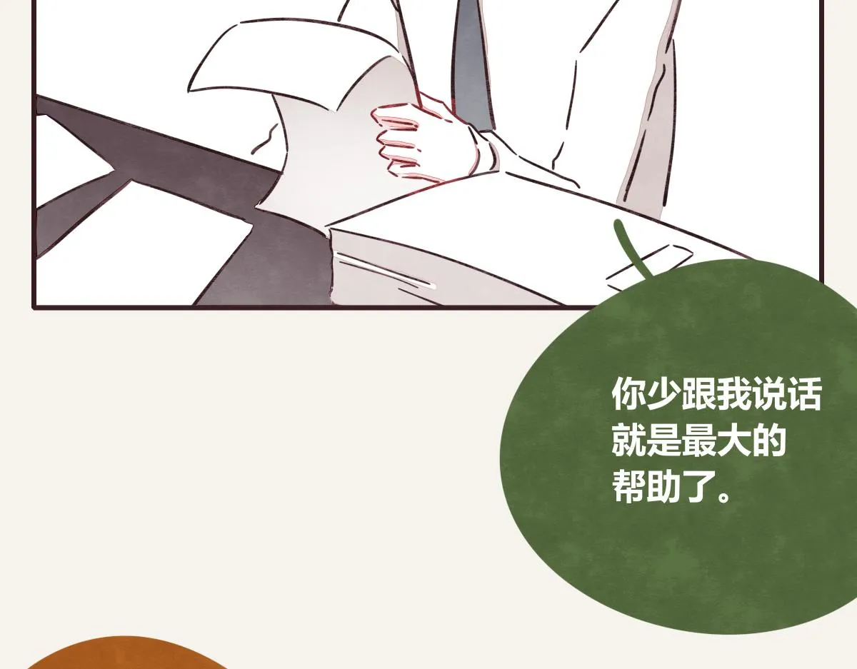 第0376话 心跳的声音 第38页