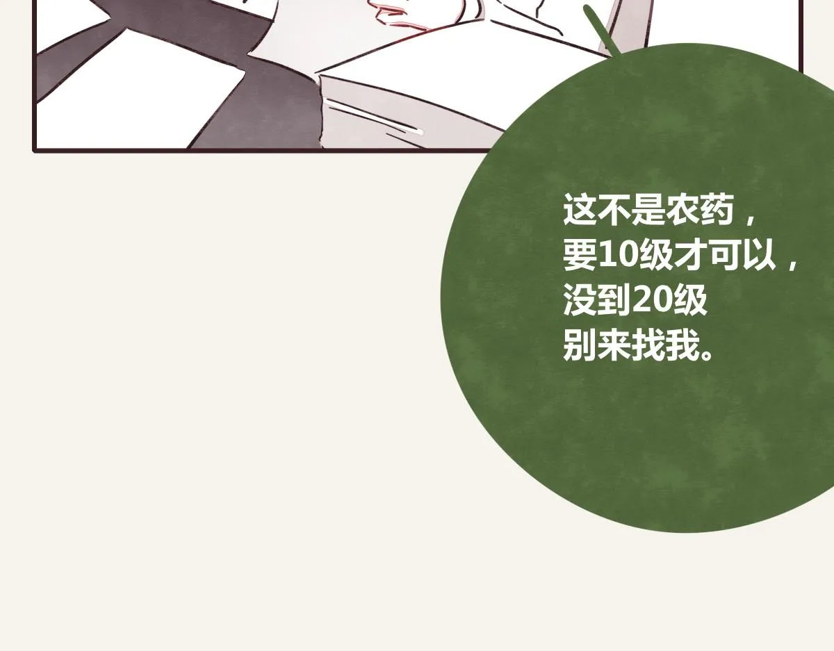 第0376话 心跳的声音 第41页