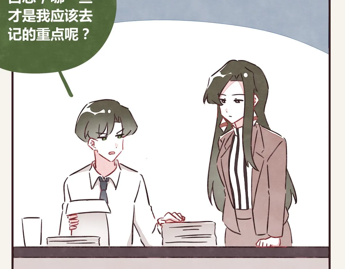 第0376话 心跳的声音 第56页